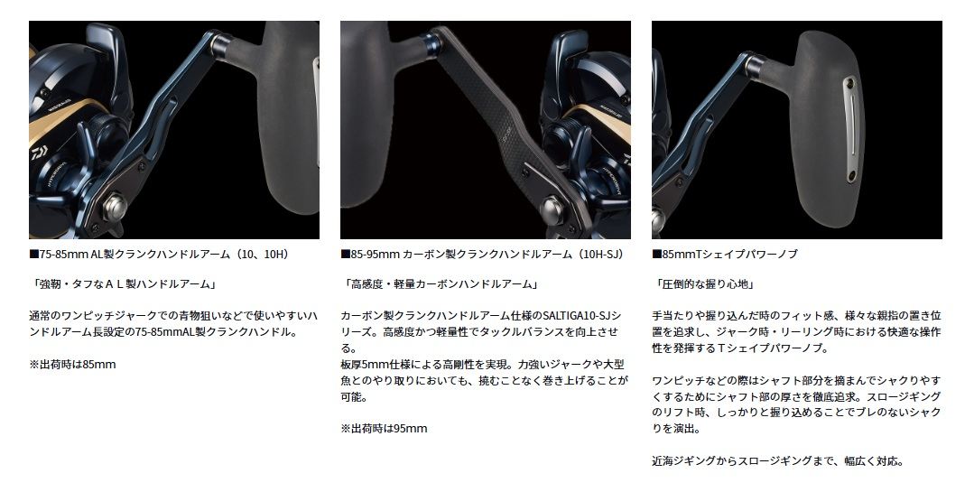 ソルティガ 10H 右巻き 両軸リール