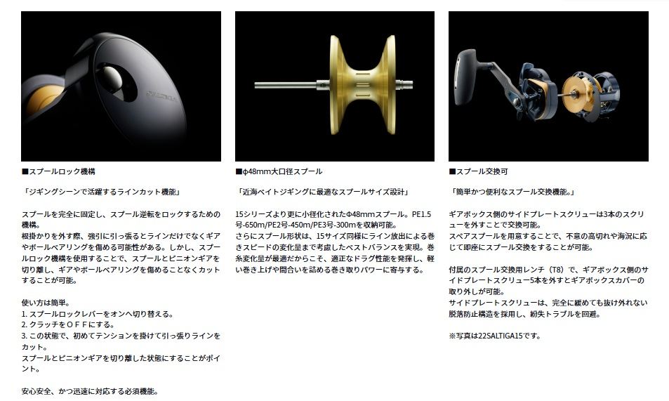 ソルティガ 10L 左巻き 両軸リール