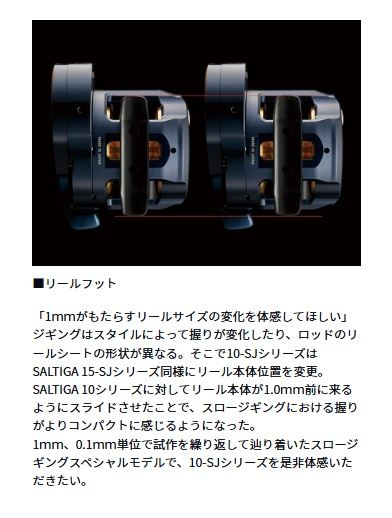ソルティガ 10 右巻き 両軸リール