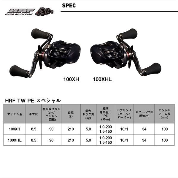 HRF TW 100XH PE SPECIAL 右巻き ベイトリール