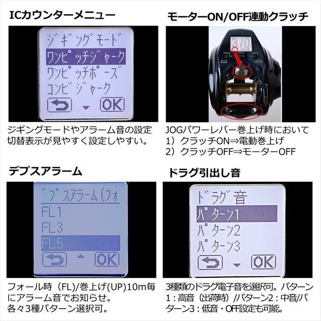 シーボーグ G300J 右巻き 電動リール