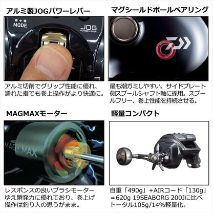 シーボーグ 200JL 左巻き 電動リール