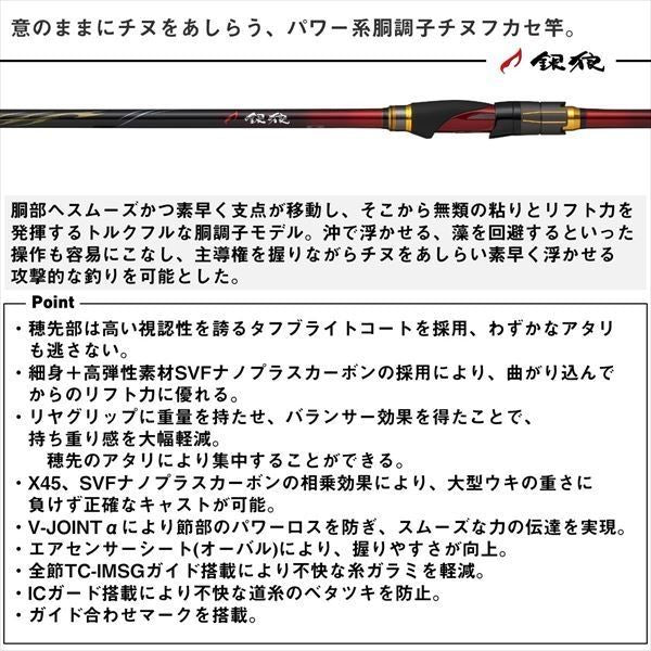 銀狼パワートルク 06-50･J 5.00m ロッド(磯/防波堤)