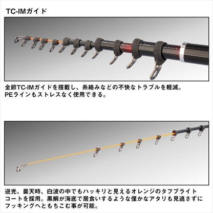 銀狼パワートルク 0-53･J 5.30m ロッド(磯/防波堤)