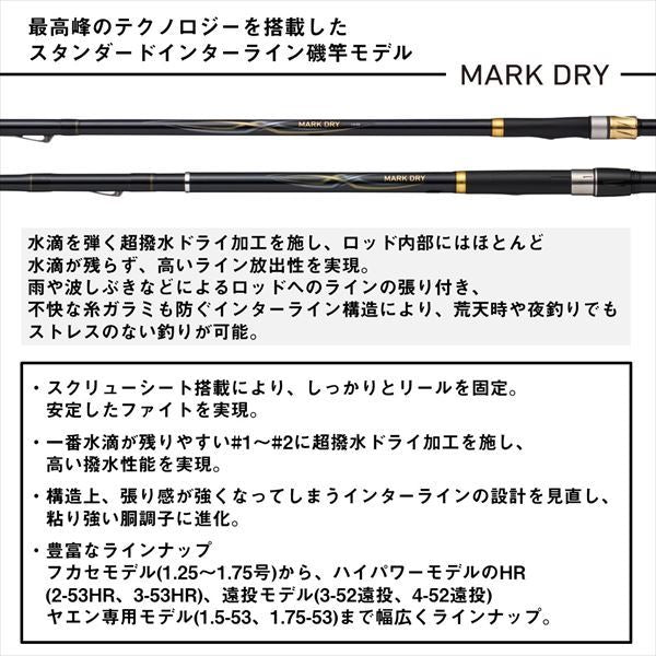 マークドライ アオリ 1.5-53･J 5.27m ロッド(磯/防波堤)