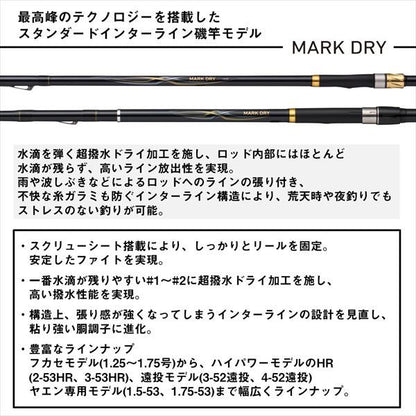 マークドライ アオリ 1.75-53･J 5.27m ロッド(磯/防波堤)