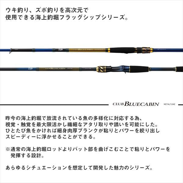 クラブブルーキャビン メタルチューン さぐりづり S-350B･Q 3.5m ロッド(海上釣堀/イカダ/カセ)