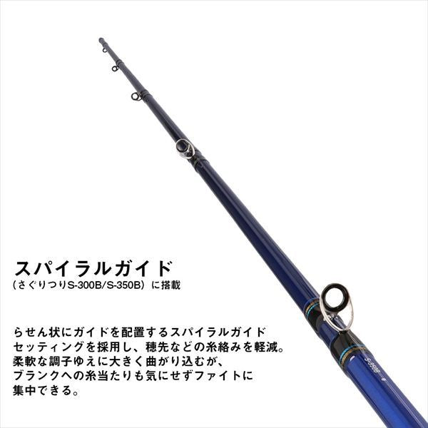 クラブブルーキャビン メタルチューン さぐりづり S-300B･Q 3.0m ロッド(海上釣堀/イカダ/カセ)