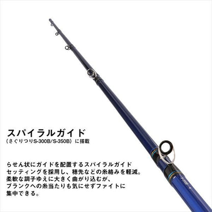 クラブブルーキャビン メタルチューン さぐりづり S-300B･Q 3.0m ロッド(海上釣堀/イカダ/カセ)