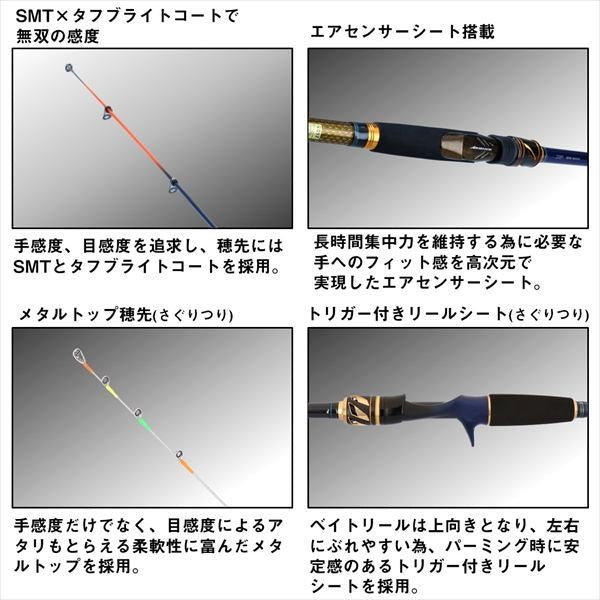 クラブブルーキャビン メタルチューン さぐりづり S-300B･Q 3.0m ロッド(海上釣堀/イカダ/カセ)