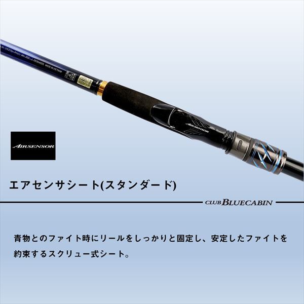クラブブルーキャビン MH-350･J 3.5m ロッド(海上釣堀/イカダ/カセ)