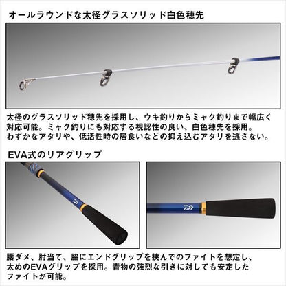 クラブブルーキャビン MH-270･J 2.7m ロッド(海上釣堀/イカダ/カセ)