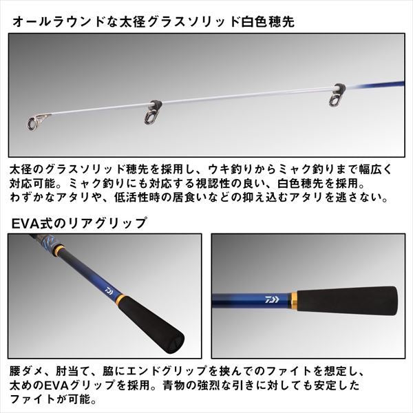 クラブブルーキャビン MH-350･J 3.5m ロッド(海上釣堀/イカダ/カセ)