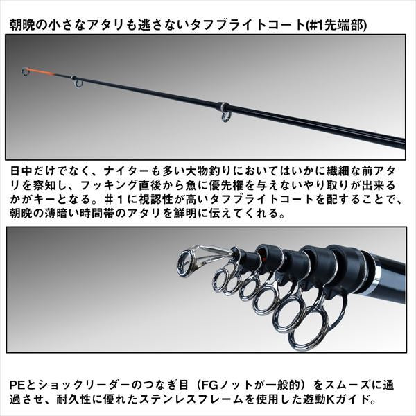 バトルゲーム BKG(ブッコミゲーム)T MH-H470B 4.7m ロッド(磯/防波堤)