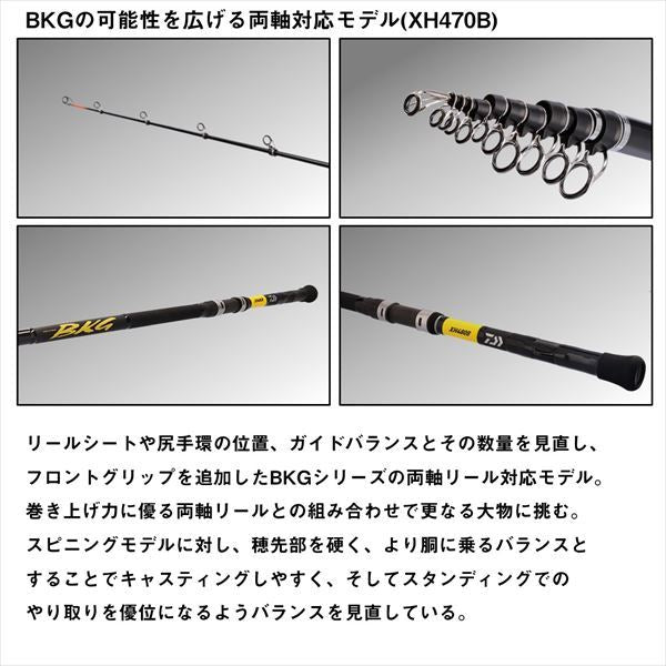 バトルゲーム BKG(ブッコミゲーム)T MH-H470B 4.7m ロッド(磯/防波堤)