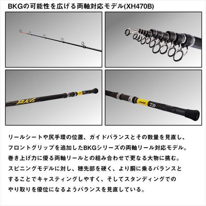 バトルゲーム BKG(ブッコミゲーム)T MH-H470B 4.7m ロッド(磯/防波堤)