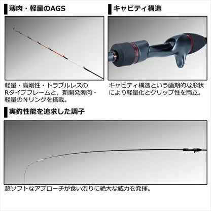 極鋭カワハギEX AGS LC(ライトコンセプト) 1.75ｍ ロッド