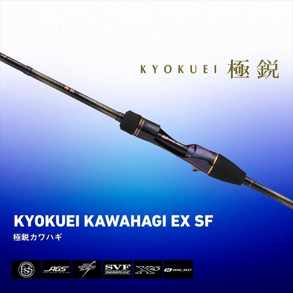 極鋭カワハギEX SF 1.72m ロッド(船)
