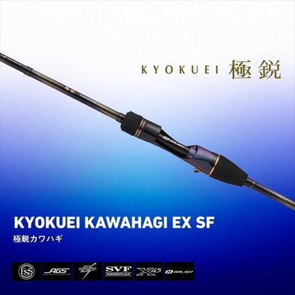 極鋭カワハギEX SF 1.72m ロッド(船)