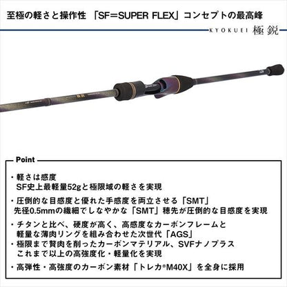 極鋭カワハギEX SF 1.72m ロッド(船)