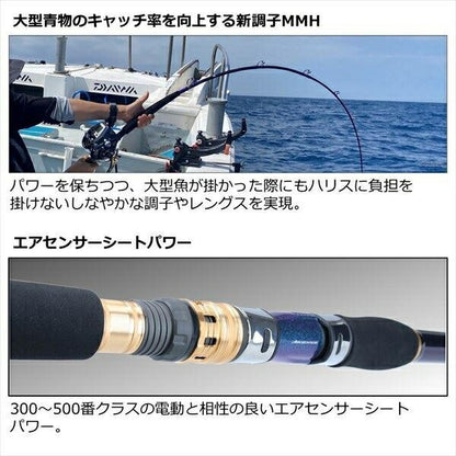 ゴウイン 落とし込み M-240･R 2.4ｍ ロッド