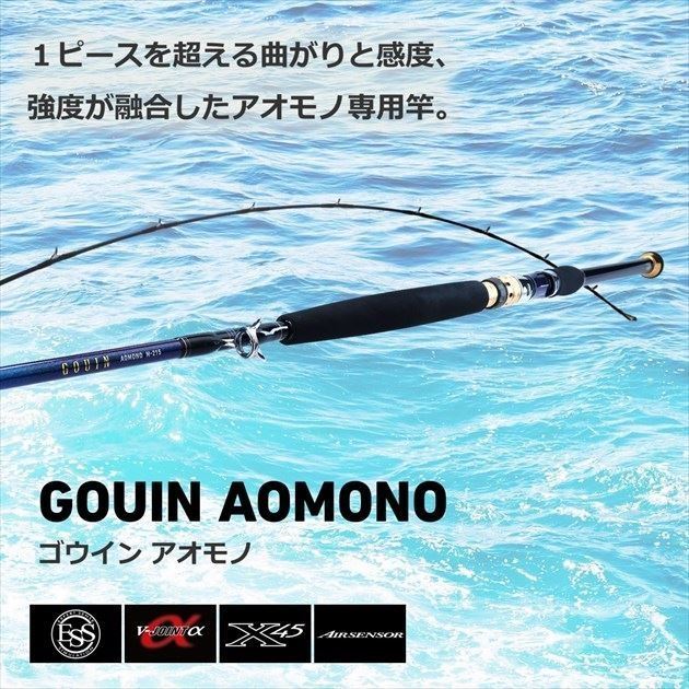 ゴウイン アオモノ M-215･Q 2.15ｍ ロッド