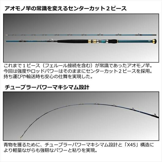 ゴウイン アオモノ M-215･Q 2.15ｍ ロッド