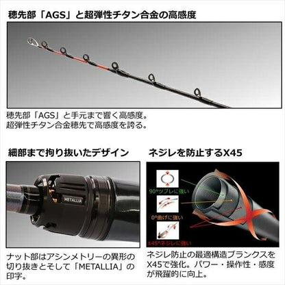 メタリア カワハギ M-175･W 1.75ｍ ロッド