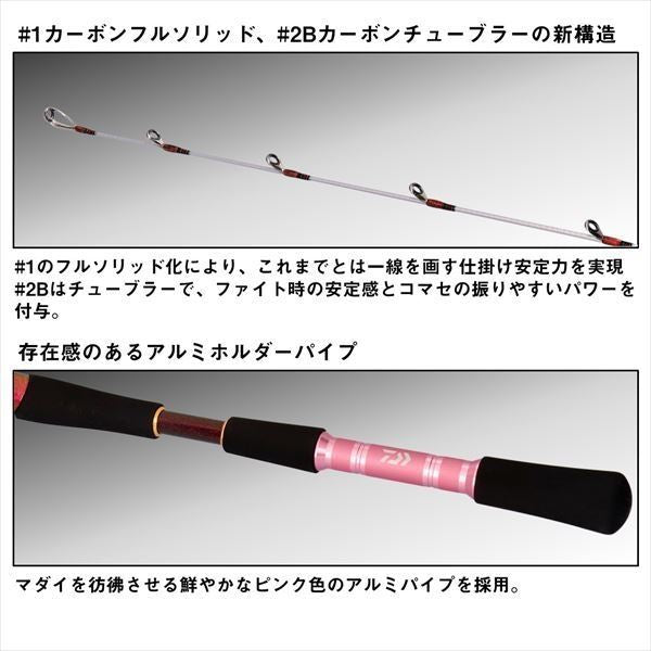 リーオマスター マダイ S-270･J 2.70m ロッド(船)