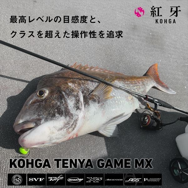 紅牙テンヤゲームMX M-240MT･J スピニングモデル 2.40m ロッド(船)