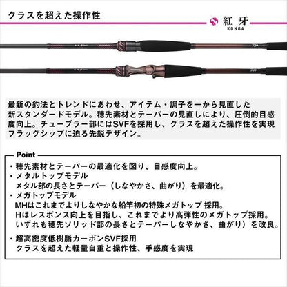 紅牙テンヤゲームMX M-240MT･J スピニングモデル 2.40m ロッド(船)