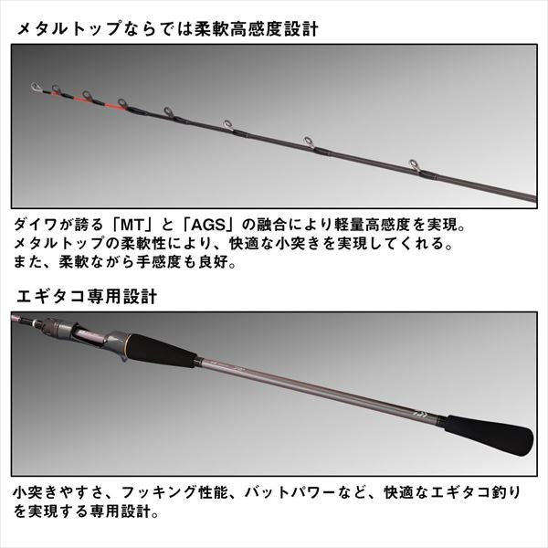 メタリア エギタコ S-175･J 1.75m ロッド(船)