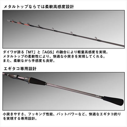 メタリア エギタコ S-175･J 1.75m ロッド(船)