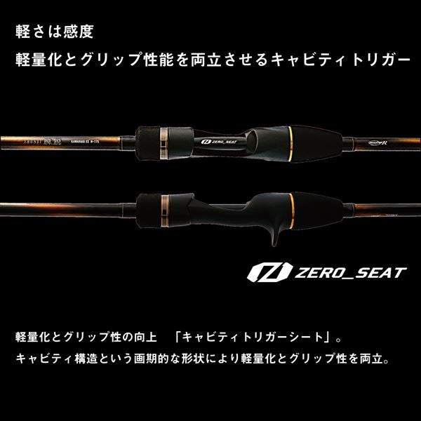 瞬鋭カワハギEX MHH-174 1.74m ロッド(船)