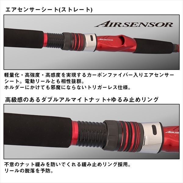 アナリスター マダイ 300･J 3.0m ロッド(船)