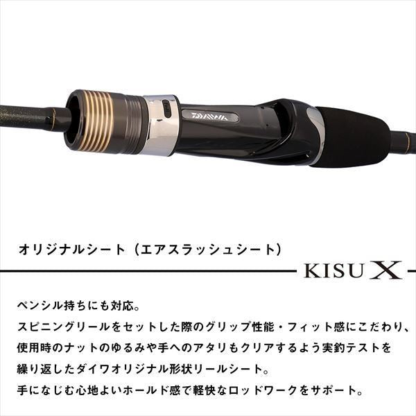 キスX MH-165･K 1.65m ロッド(船)