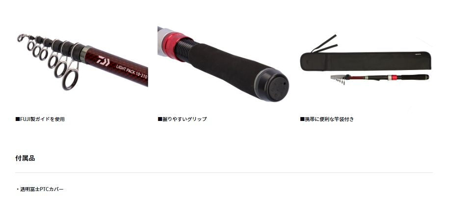 リバティクラブ ライトパック 30-210･K 2.17m ロッド(船)