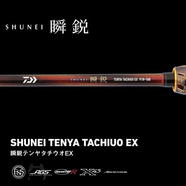 瞬鋭テンヤタチウオEX 91H-160 1.60m ロッド(船)