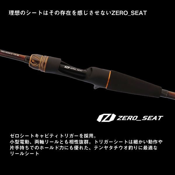瞬鋭テンヤタチウオEX 91H-160 1.60m ロッド(船)