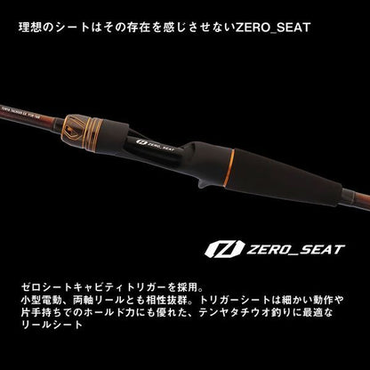 瞬鋭テンヤタチウオEX 91H-160 1.60m ロッド(船)