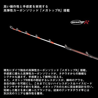 瞬鋭テンヤタチウオEX 91H-160 1.60m ロッド(船)
