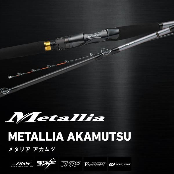 メタリア アカムツ MH-205･J 2.05m ロッド(船)