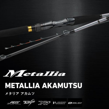 メタリア アカムツ MH-205･J 2.05m ロッド(船)