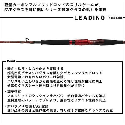 リーディングスリルゲーム 73H-190･J 1.90m ロッド(船)