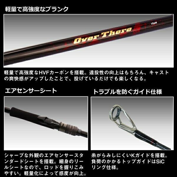 オーバーゼア 99ML/M･K 2.97ｍ ロッド