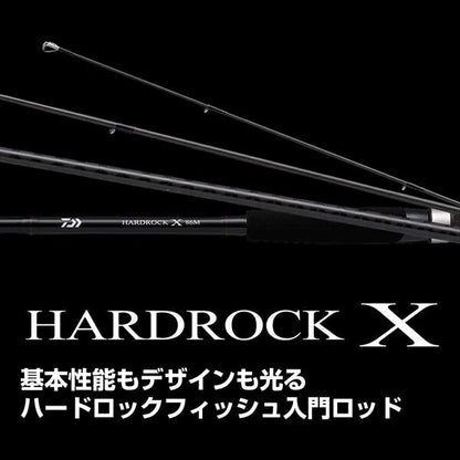 ハードロックX 86M･K スピニングモデル 2.59ｍ ロッド