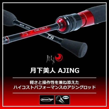 月下美人 AJING 78ML-S･R 2.34ｍ ロッド