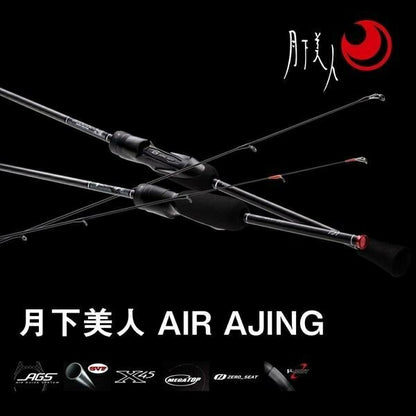 月下美人AIR AJING 53L-S･W スピニングモデル 1.6ｍ ロッド