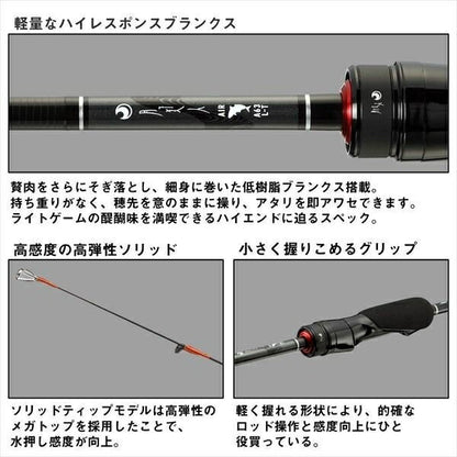 月下美人AIR AJING 63L-T･W スピニングモデル 1.91ｍ ロッド