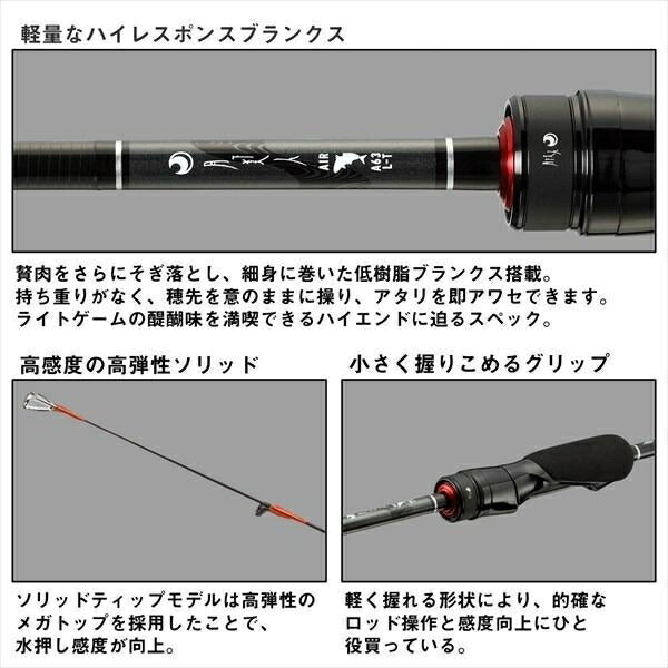 月下美人AIR AJING 510UL-S･W スピニングモデル 1.78ｍ ロッド